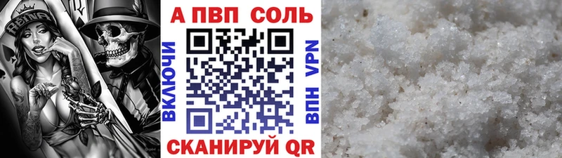 это состав  Свирск  A-PVP Crystall 
