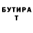Бутират буратино WHT Rose