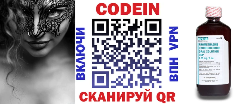 Кодеиновый сироп Lean Purple Drank  где купить наркотик  Свирск 