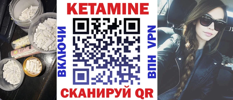 КЕТАМИН VHQ  hydra сайт  Свирск 