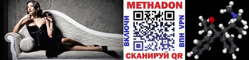 МЕТАДОН methadone  Свирск 